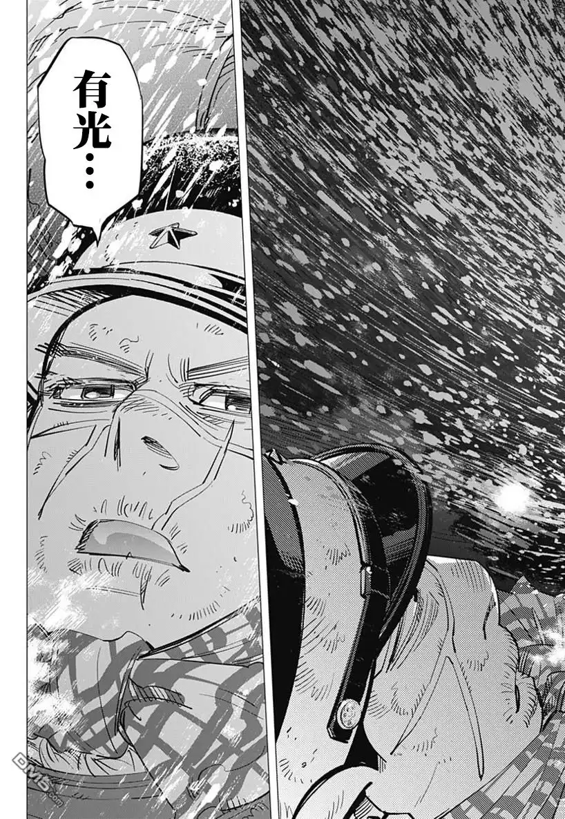 《黄金神威》第167话 乳白天空 第16页