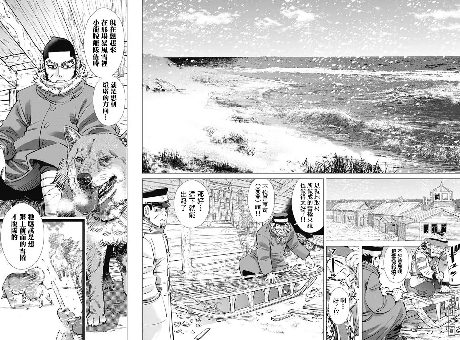 《黄金神威》第168话 守燈塔的老夫妇 第6页