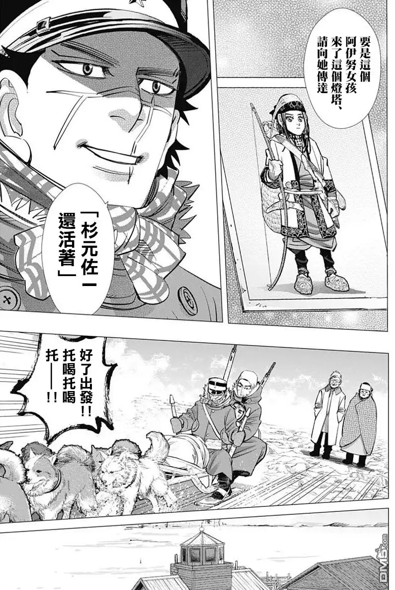 《黄金神威》第168话 守燈塔的老夫妇 第16页