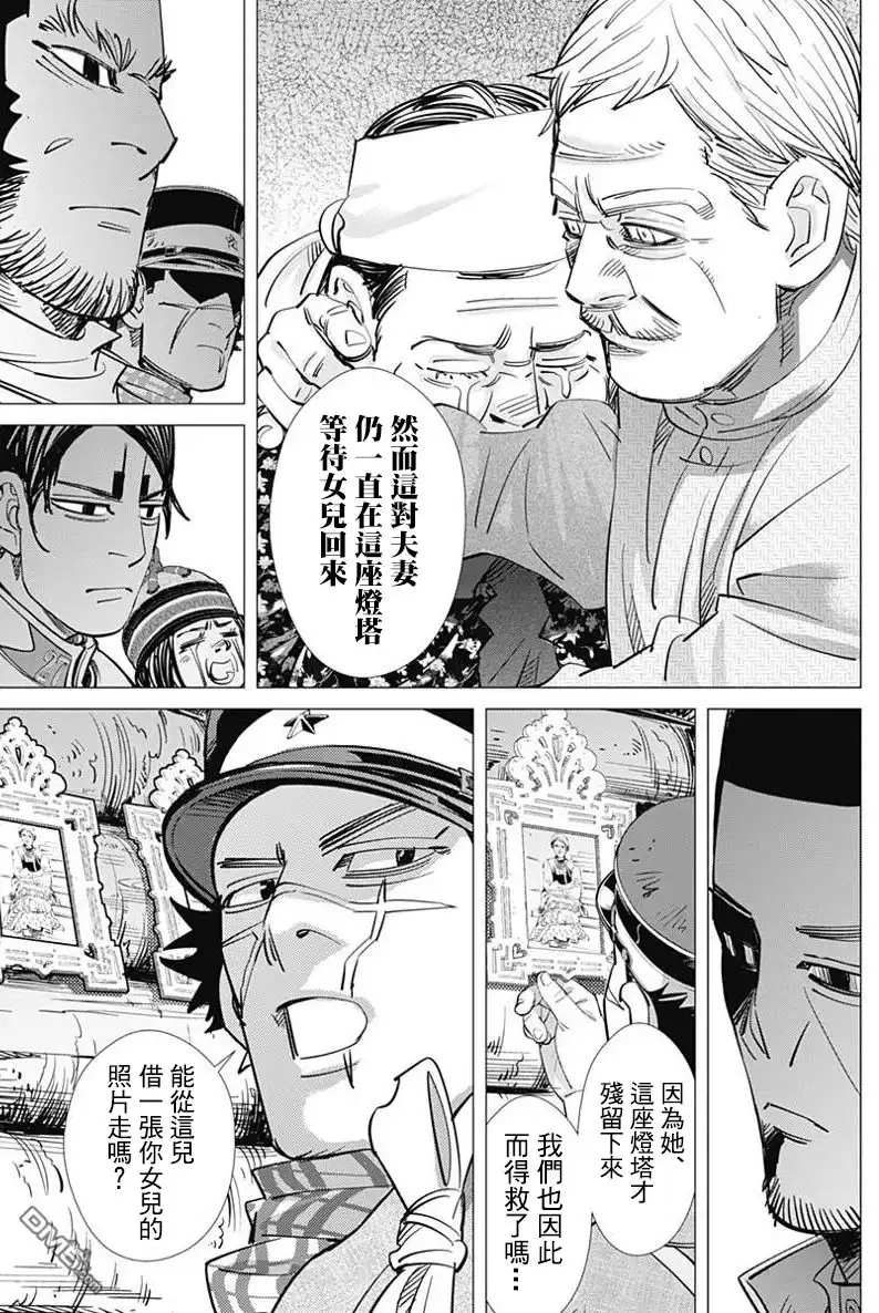 《黄金神威》第168话 守燈塔的老夫妇 第14页