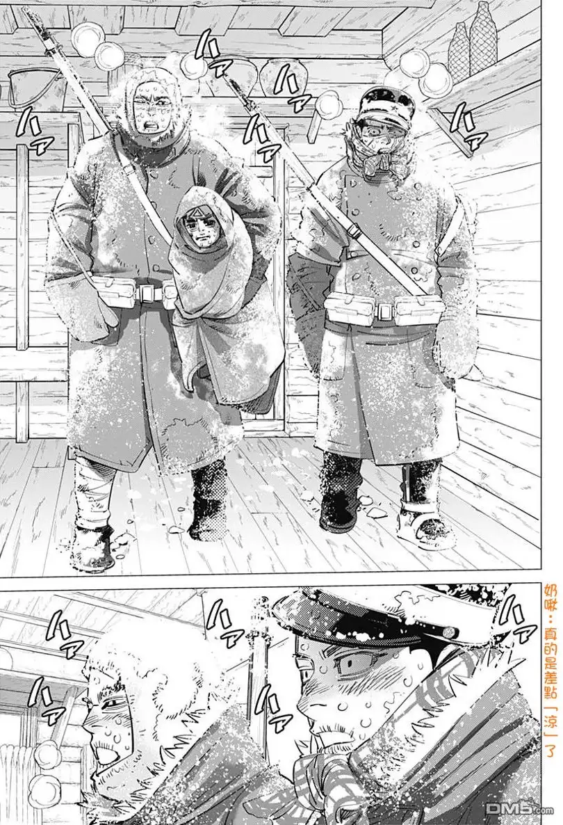 《黄金神威》第168话 守燈塔的老夫妇 第3页