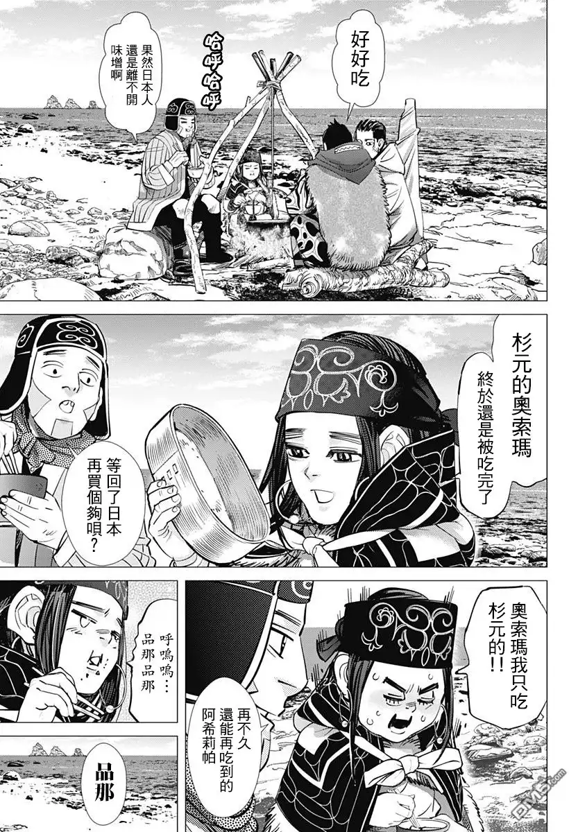 《黄金神威》第170话 亚港监狱的女囚 第5页