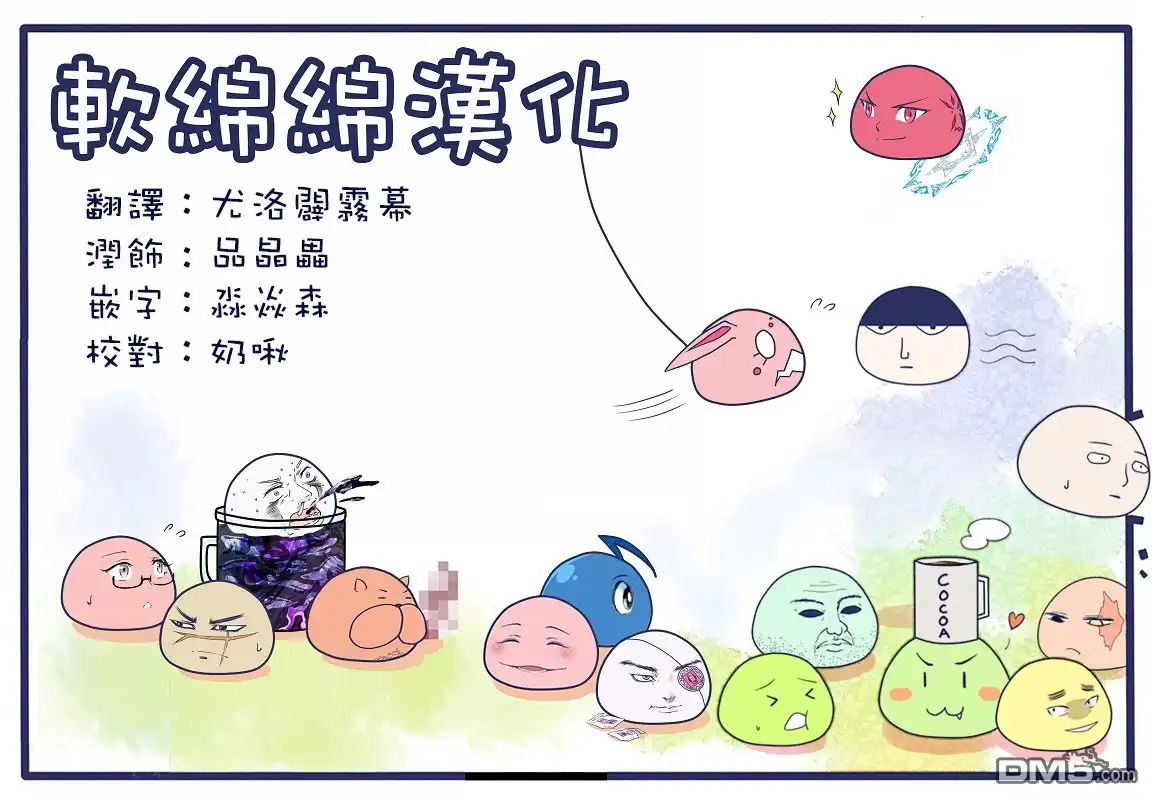 《黄金神威》第170话 亚港监狱的女囚 第18页