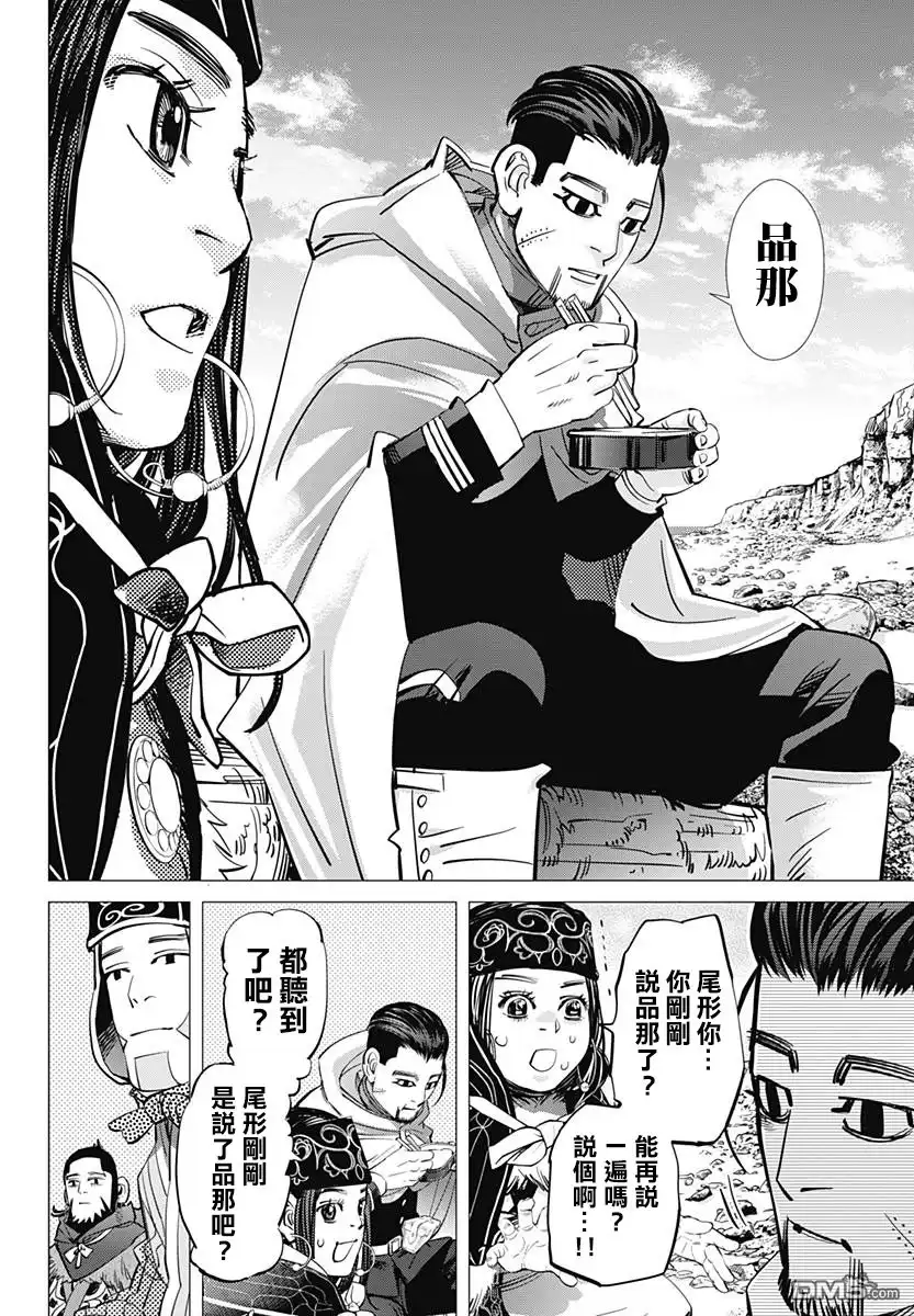 《黄金神威》第170话 亚港监狱的女囚 第6页