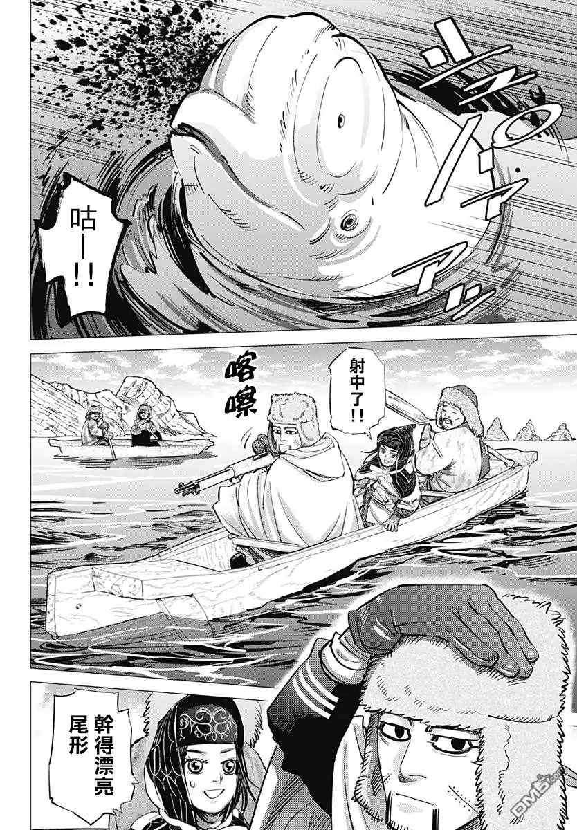《黄金神威》第170话 亚港监狱的女囚 第2页