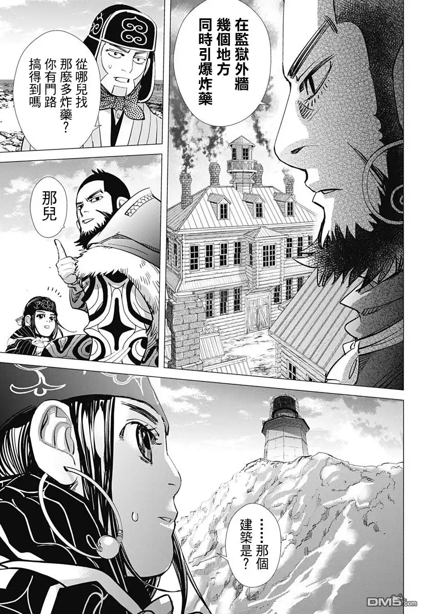 《黄金神威》第170话 亚港监狱的女囚 第16页