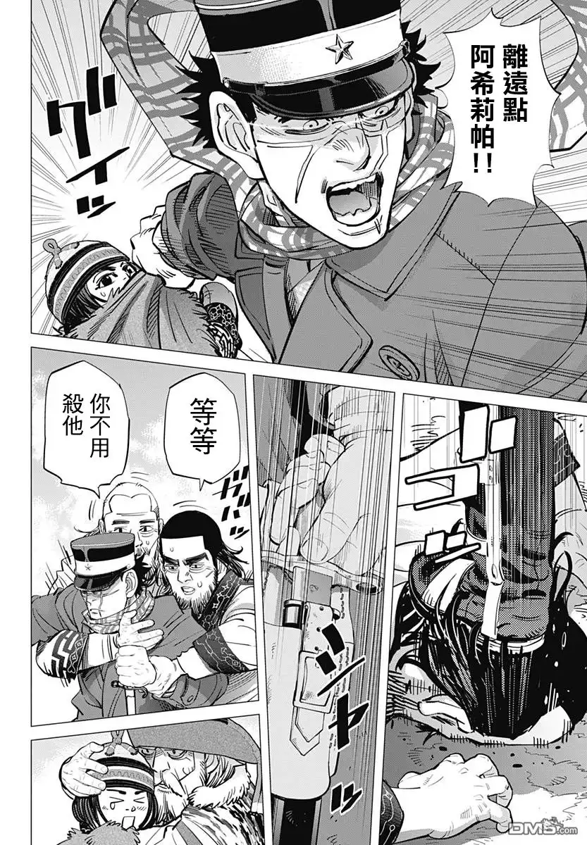 《黄金神威》第171话 樺太阿伊努的刑罰 第10页
