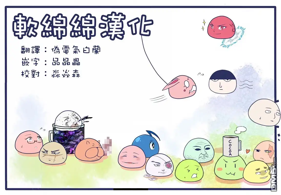 《黄金神威》第171话 樺太阿伊努的刑罰 第18页
