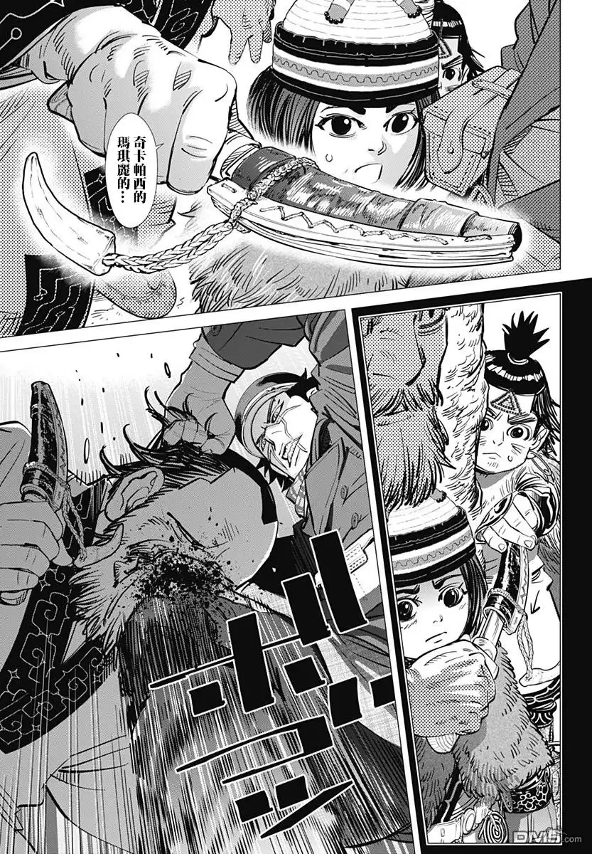 《黄金神威》第171话 樺太阿伊努的刑罰 第9页
