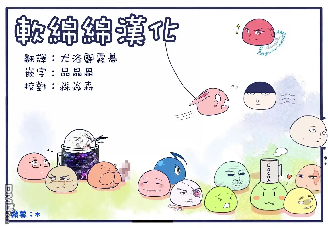《黄金神威》第172话 在阿寒湖畔 第19页