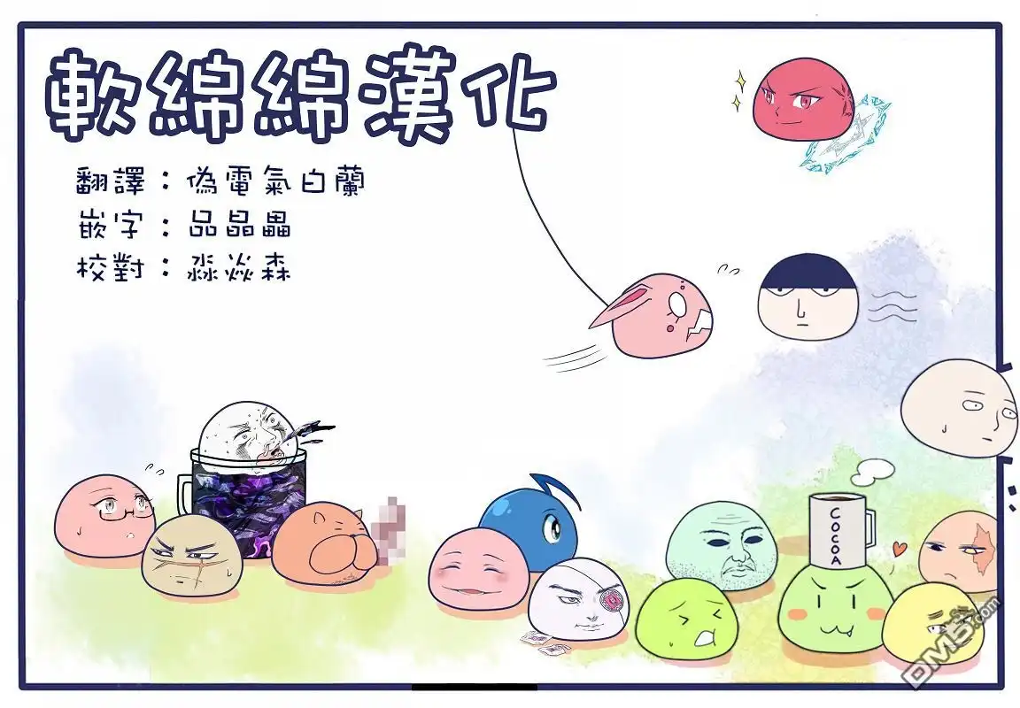 《黄金神威》第173话 我的怪人 第18页