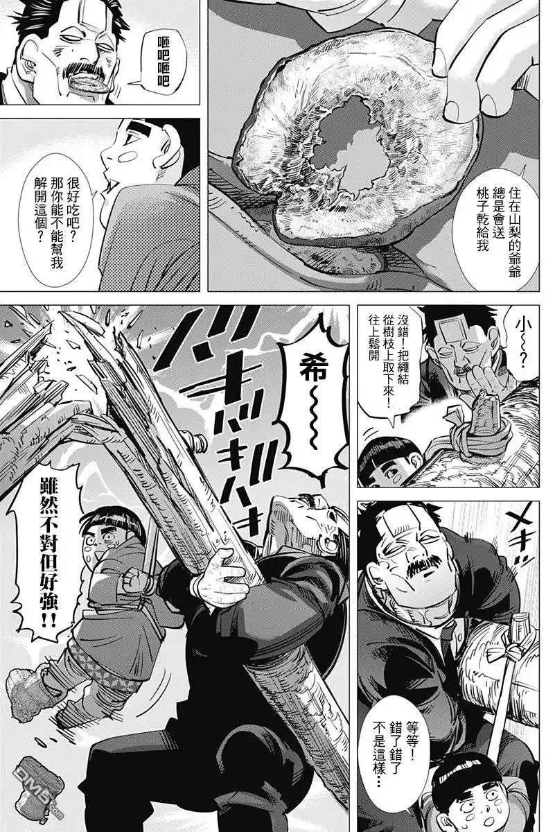 《黄金神威》第173话 我的怪人 第4页