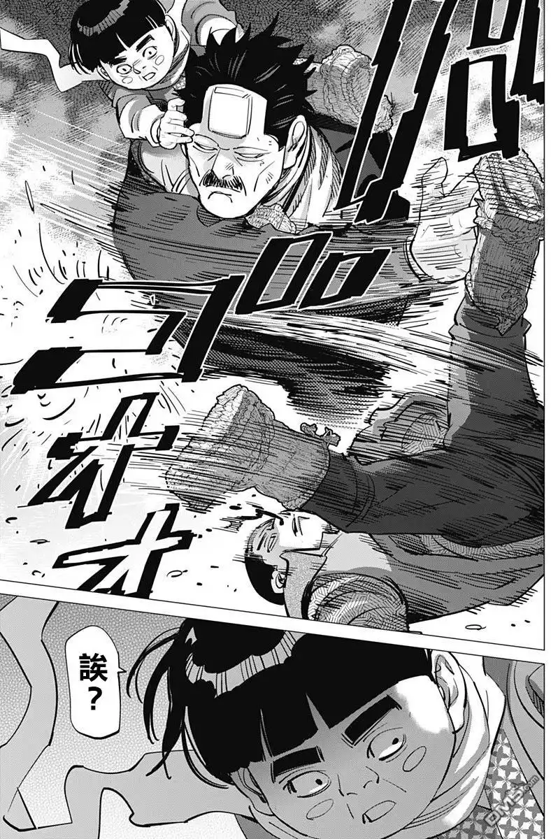 《黄金神威》第173话 我的怪人 第14页