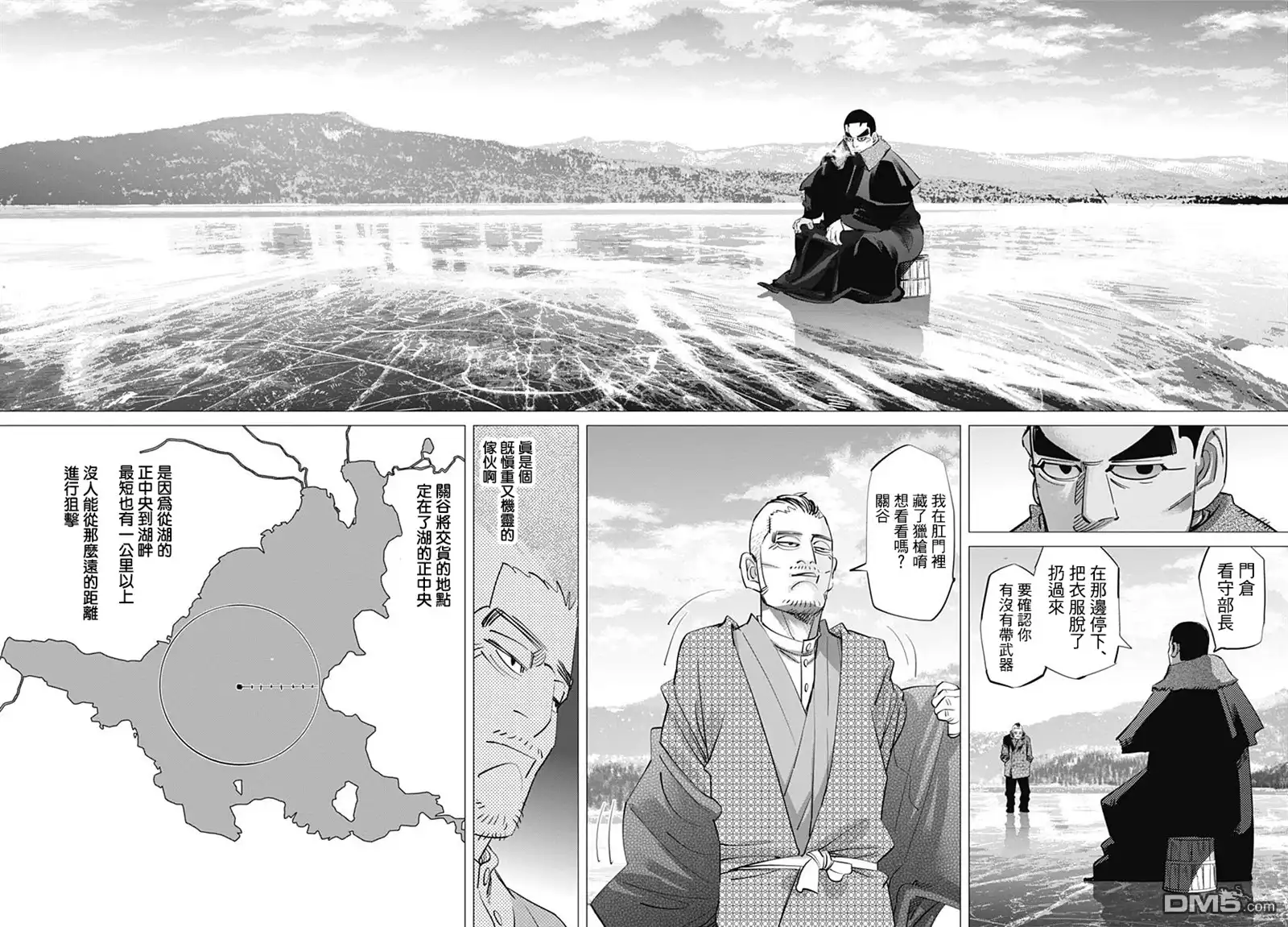 《黄金神威》第174话 在湖的中心冲刺 第4页