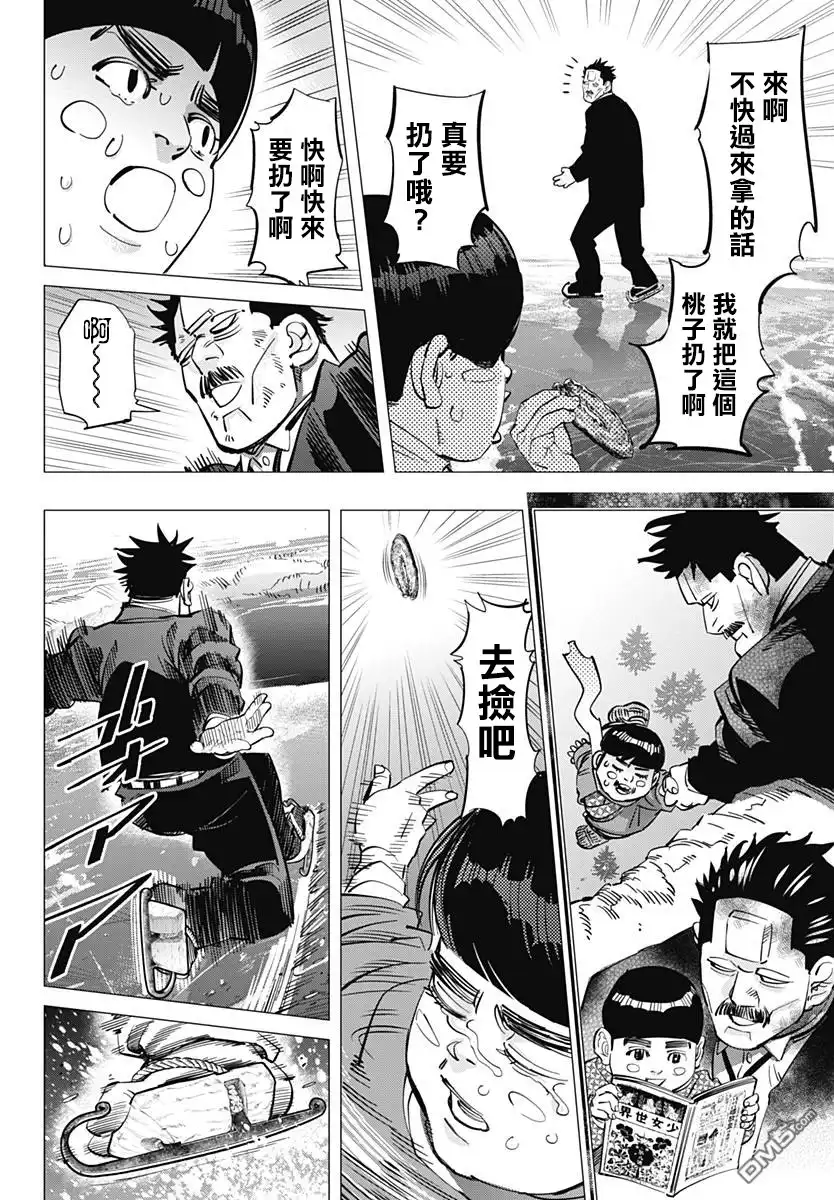 《黄金神威》第174话 在湖的中心冲刺 第9页