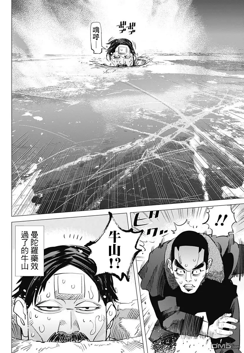《黄金神威》第174话 在湖的中心冲刺 第15页