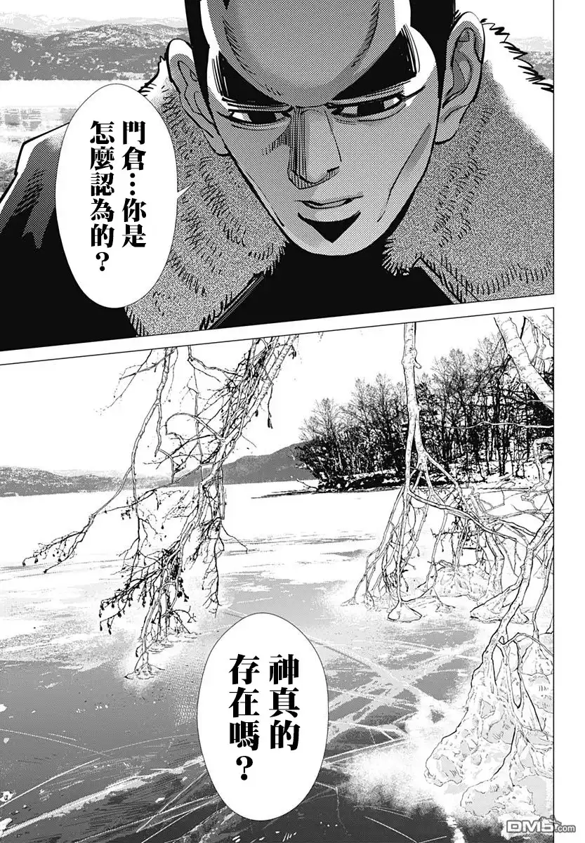 《黄金神威》第174话 在湖的中心冲刺 第8页