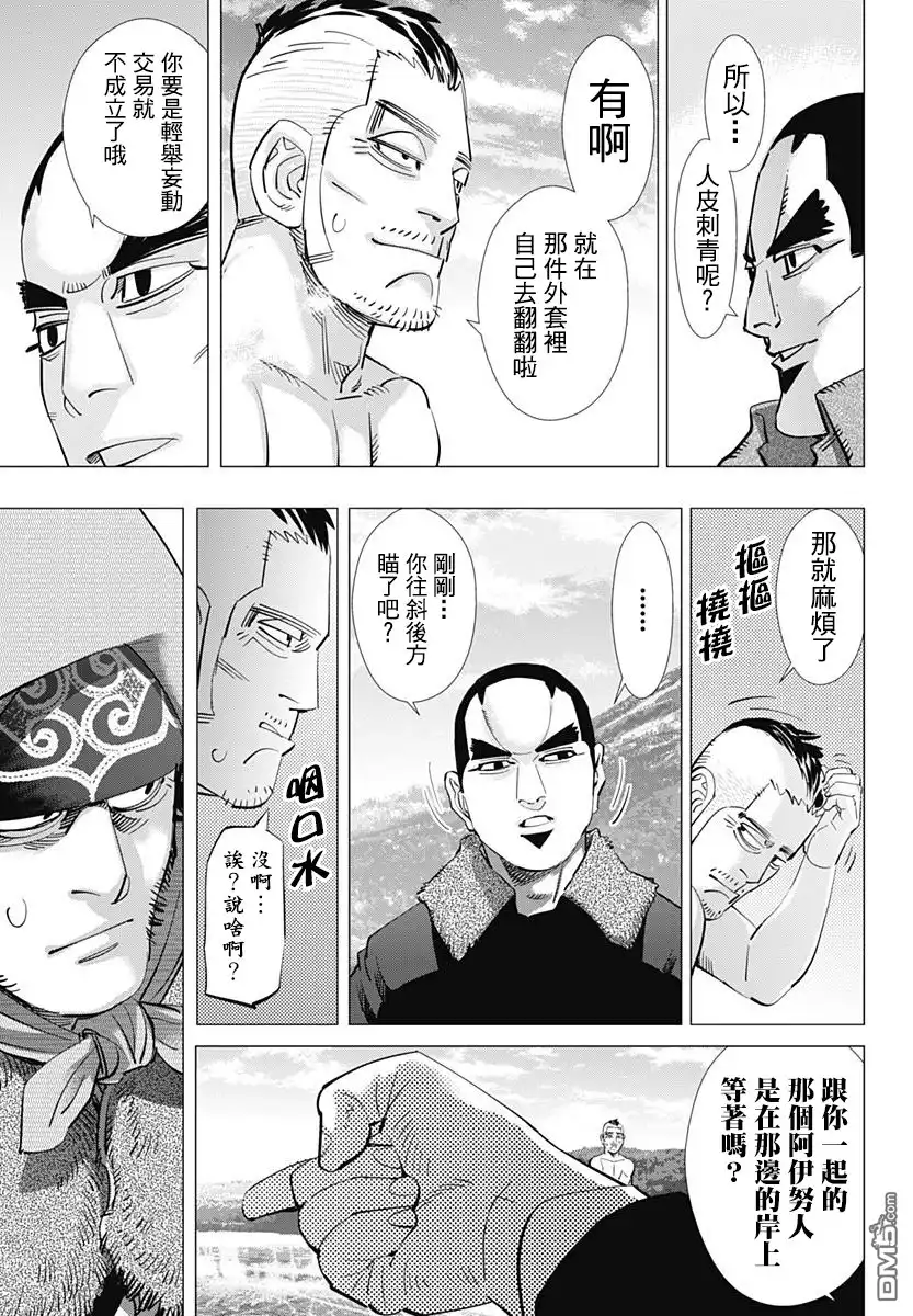 《黄金神威》第174话 在湖的中心冲刺 第6页