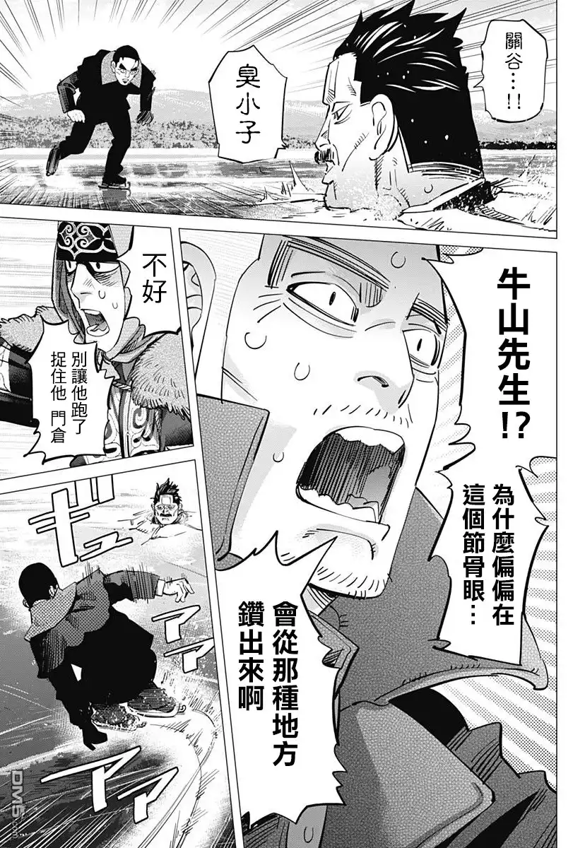 《黄金神威》第174话 在湖的中心冲刺 第16页