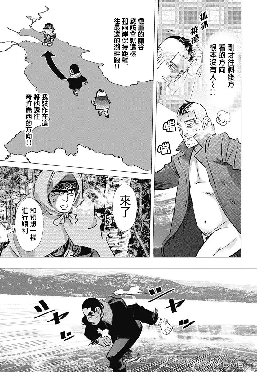《黄金神威》第174话 在湖的中心冲刺 第14页