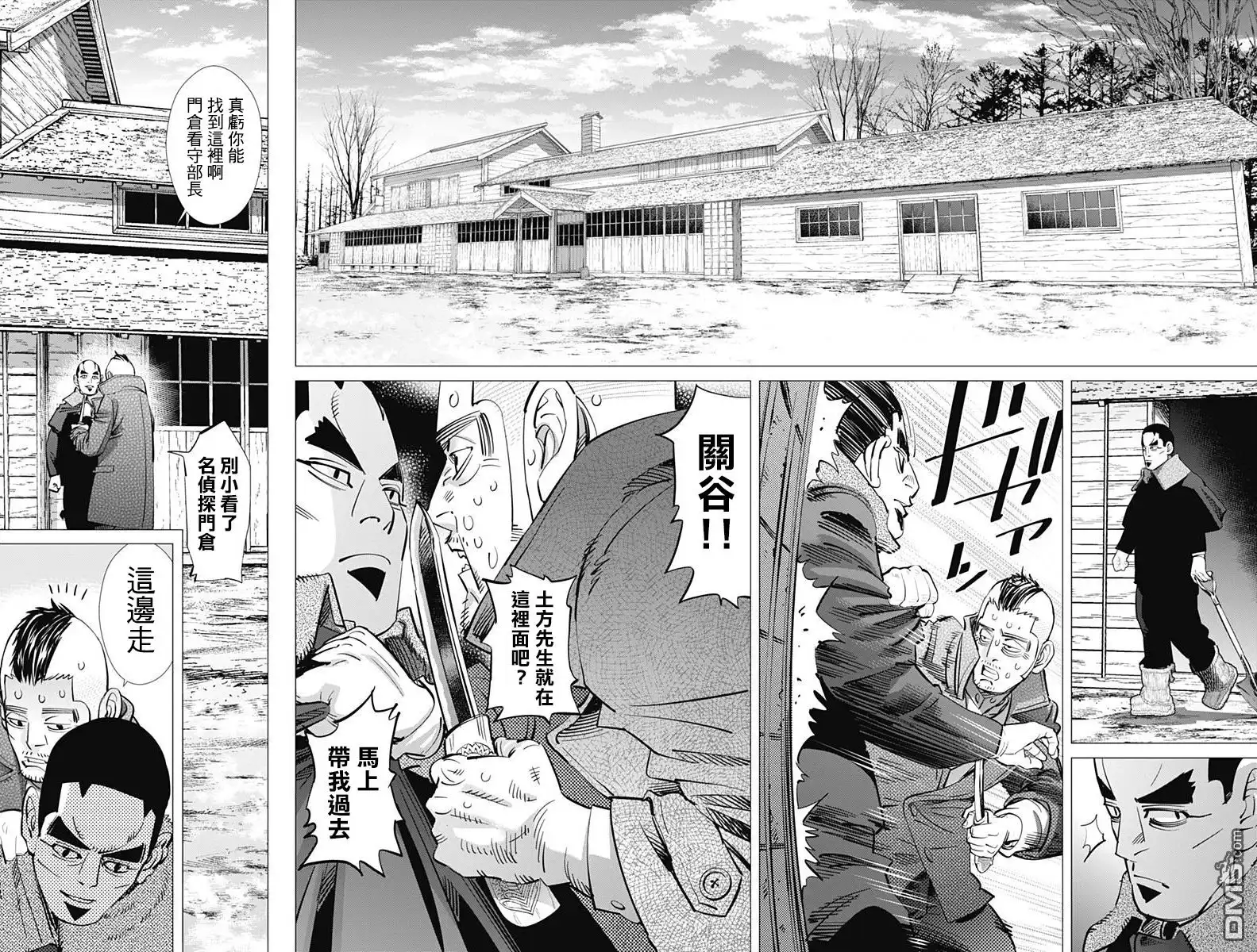 《黄金神威》第175话 茧 第4页