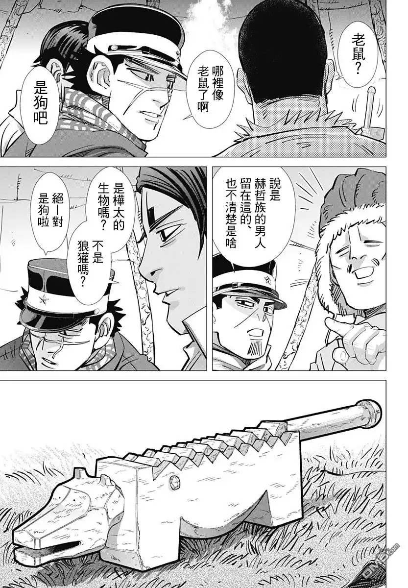 《黄金神威》第176话 各自的神明 第10页