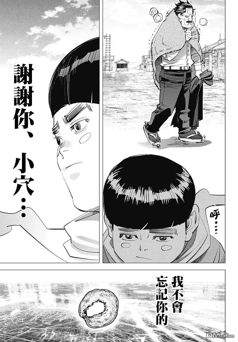 《黄金神威》第176话 各自的神明 第7页