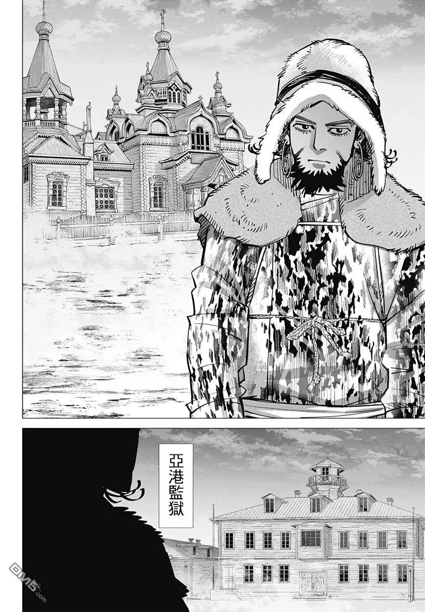 《黄金神威》第176话 各自的神明 第11页