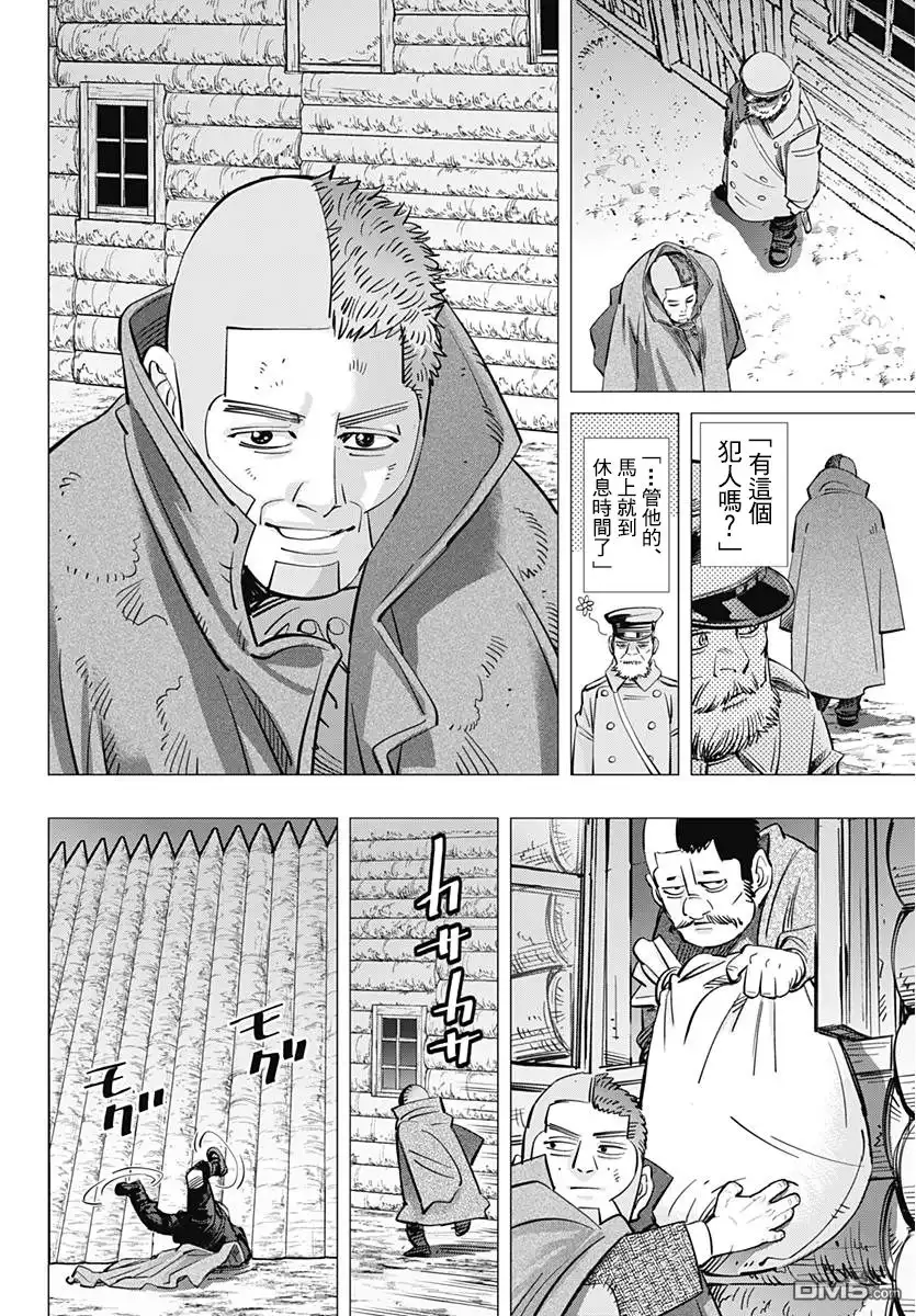 《黄金神威》第176话 各自的神明 第13页