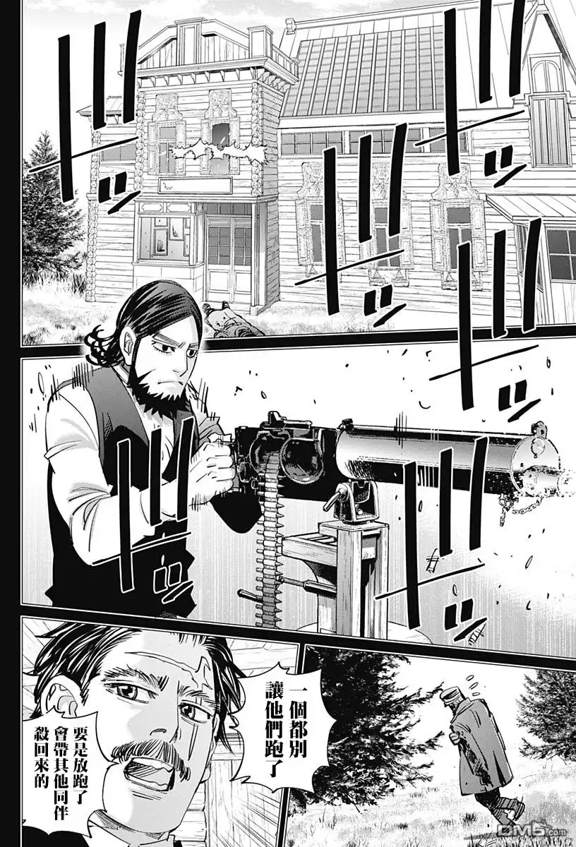 《黄金神威》第178话 革命家 第16页