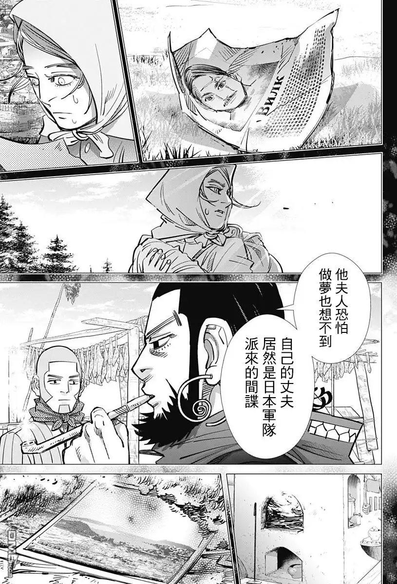 《黄金神威》第178话 革命家 第11页