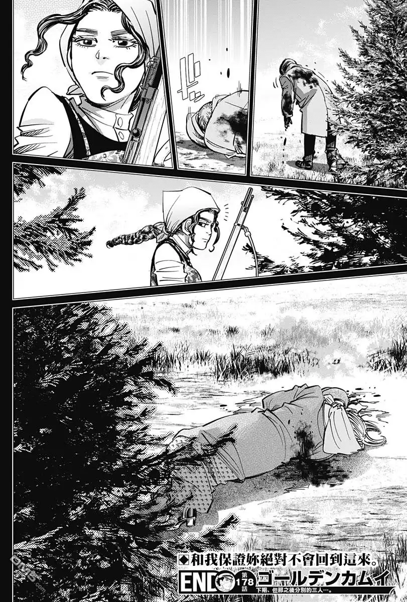 《黄金神威》第178话 革命家 第18页