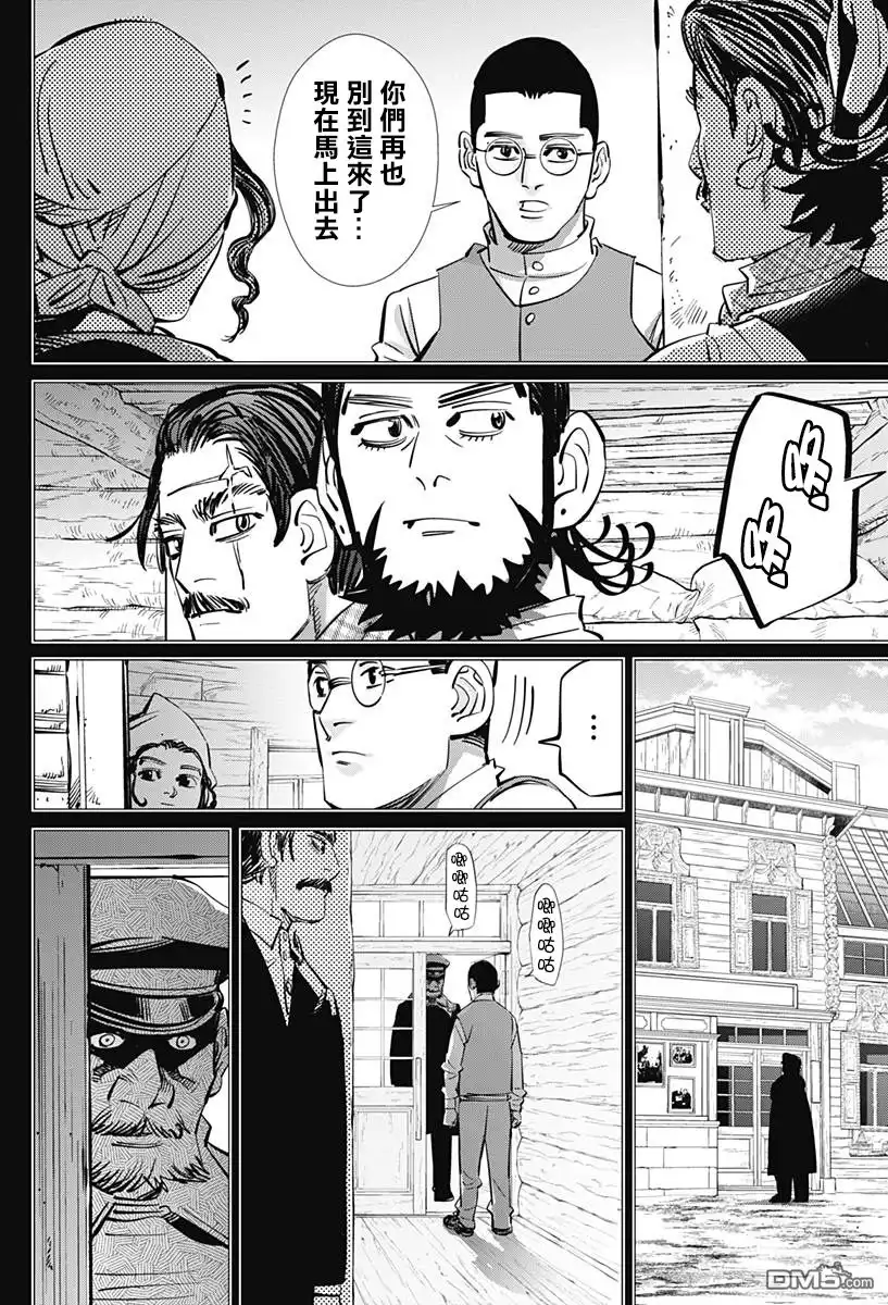 《黄金神威》第178话 革命家 第6页