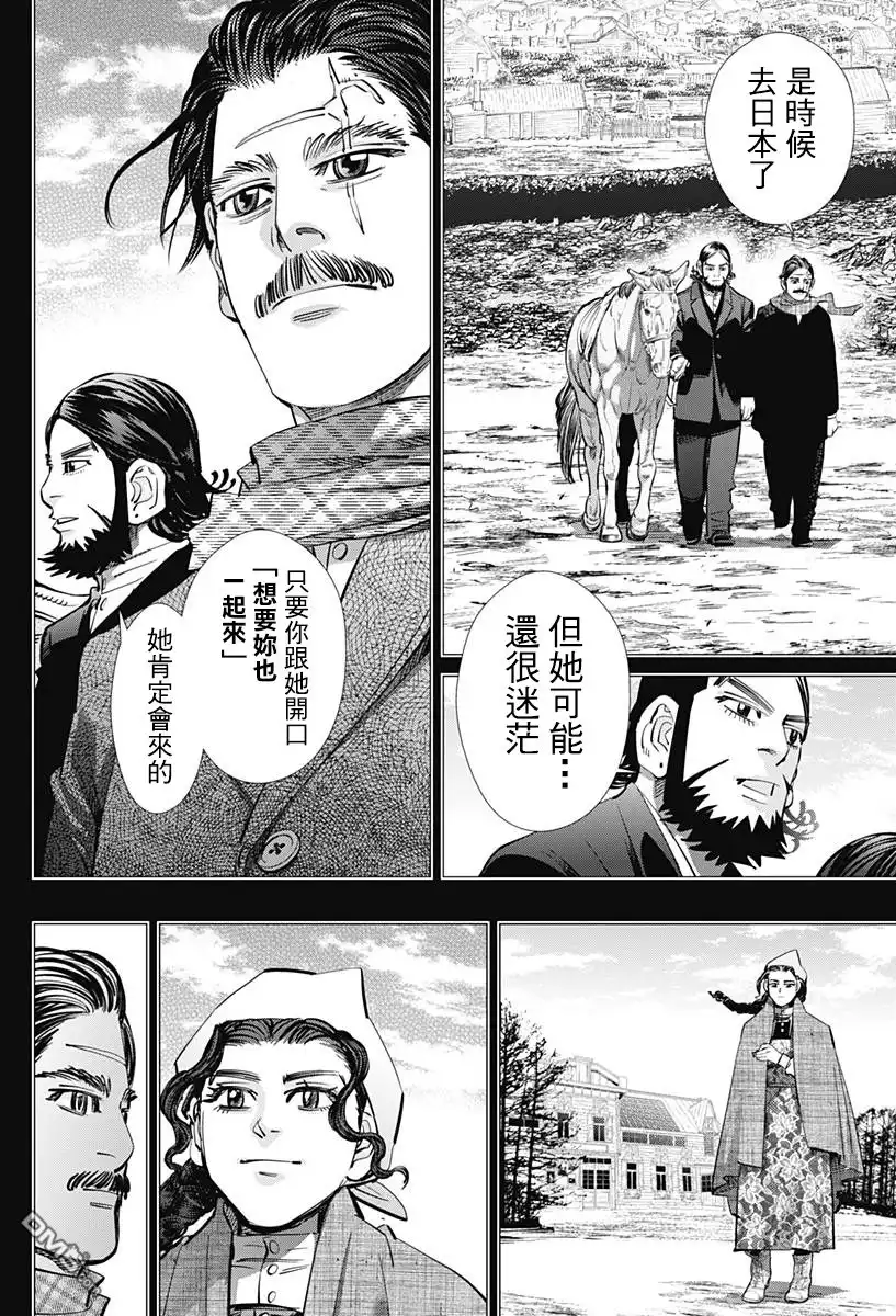 《黄金神威》第178话 革命家 第4页
