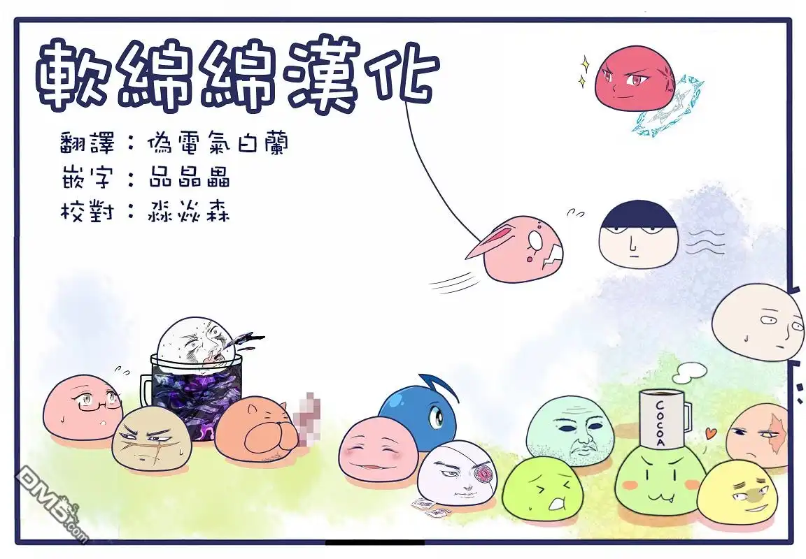 《黄金神威》第179话 鞑靼海峡 第17页