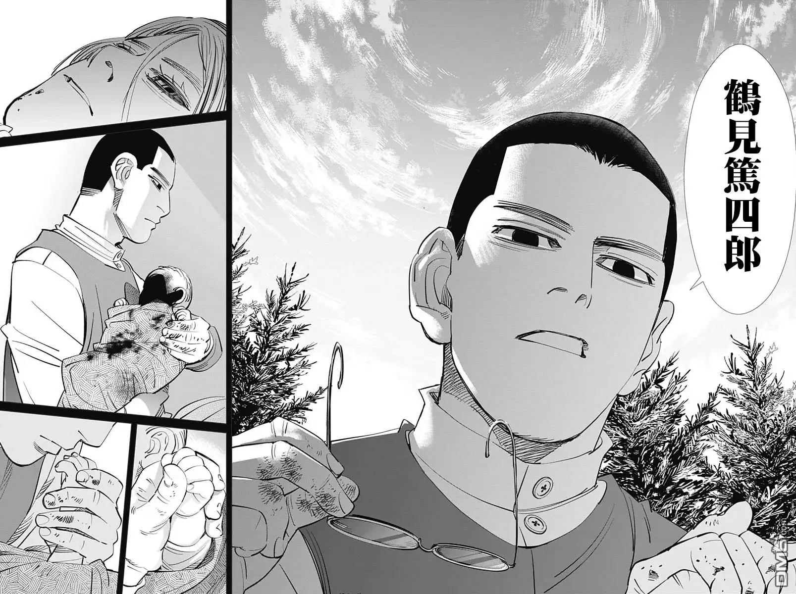 《黄金神威》第179话 鞑靼海峡 第15页