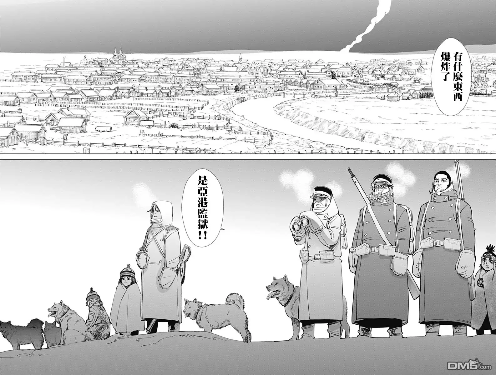 《黄金神威》第180话 亚港逃狱 第10页