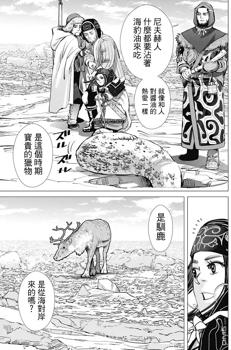 《黄金神威》第180话 亚港逃狱 第3页
