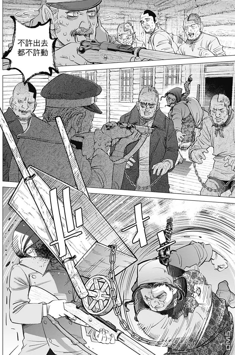 《黄金神威》第180话 亚港逃狱 第11页