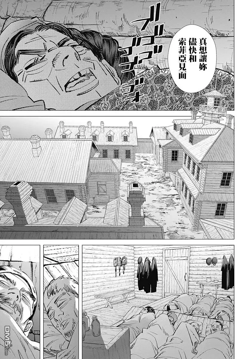 《黄金神威》第180话 亚港逃狱 第7页