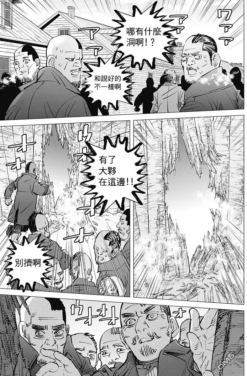 《黄金神威》第180话 亚港逃狱 第14页