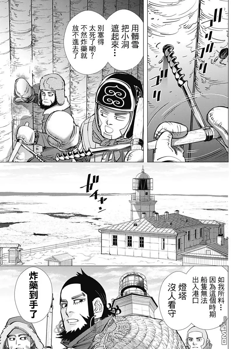 《黄金神威》第180话 亚港逃狱 第5页