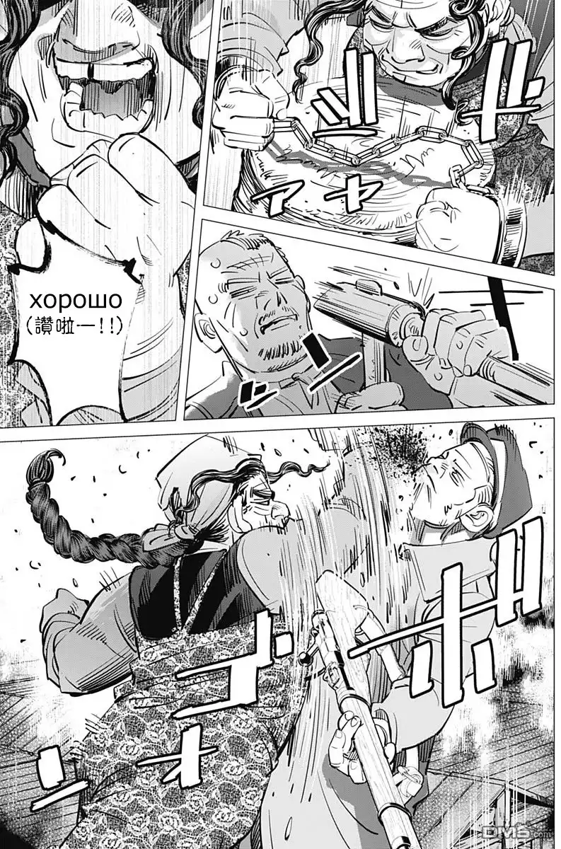 《黄金神威》第180话 亚港逃狱 第12页
