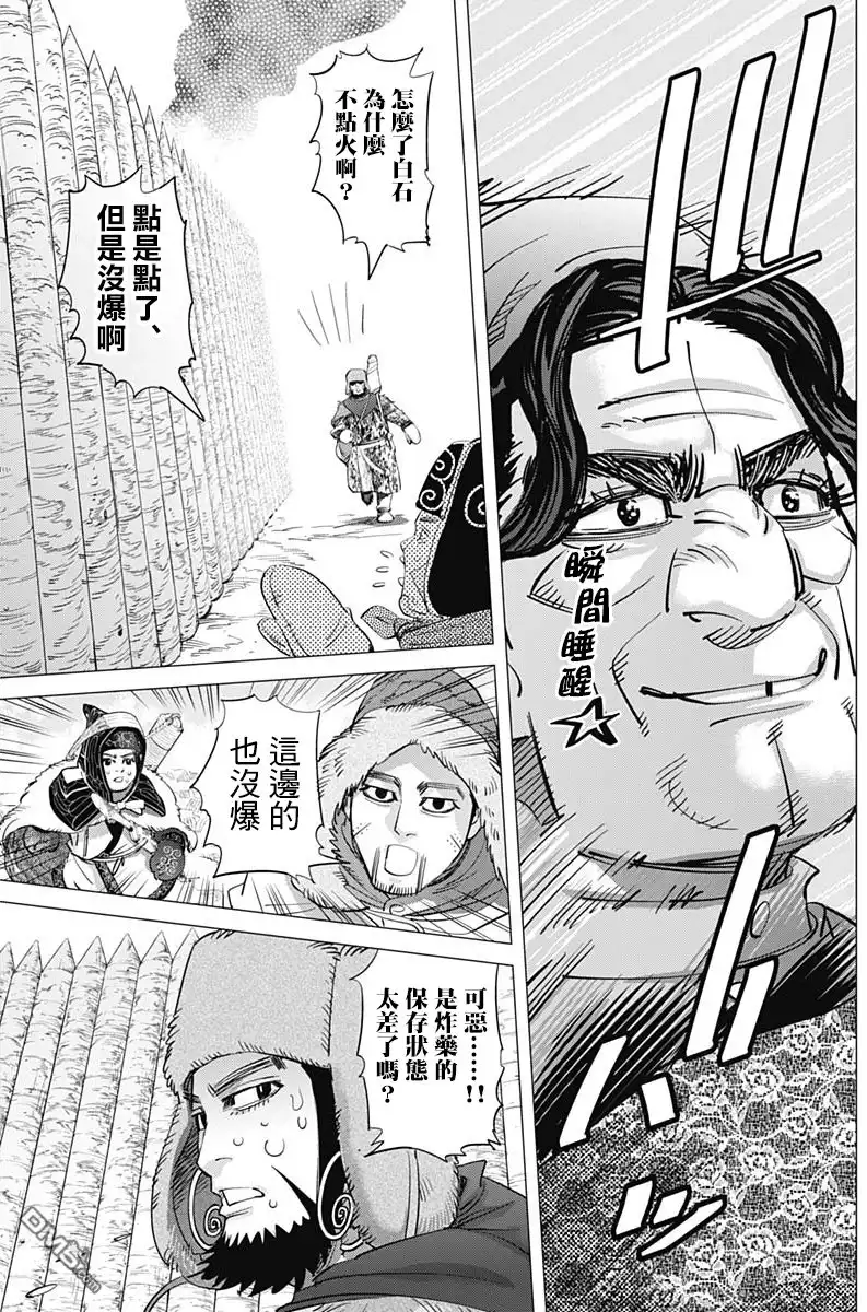 《黄金神威》第180话 亚港逃狱 第9页