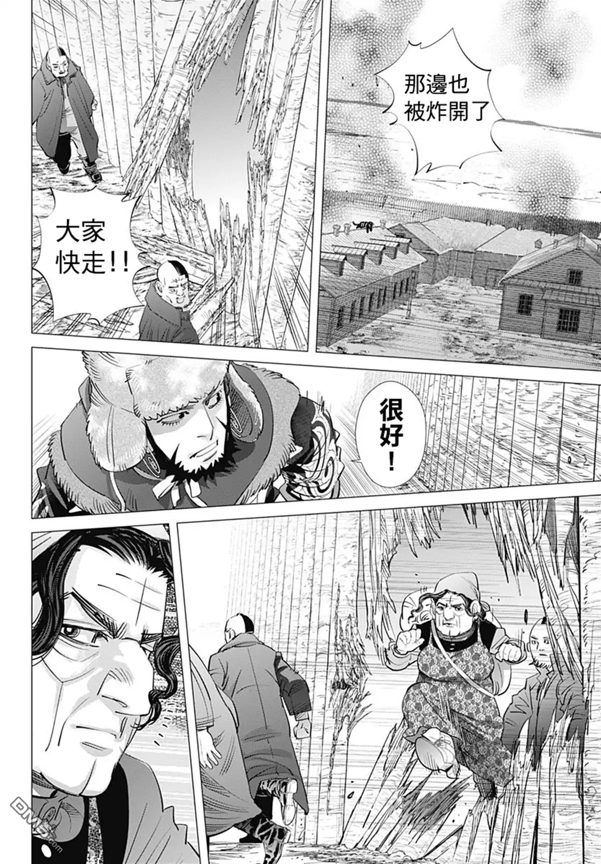 《黄金神威》第181话 西伯利亞虎 第12页