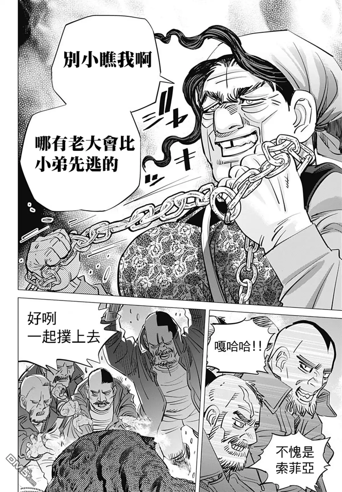 《黄金神威》第181话 西伯利亞虎 第8页
