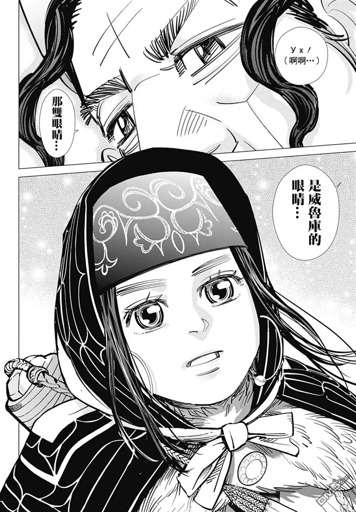 《黄金神威》第181话 西伯利亞虎 第14页