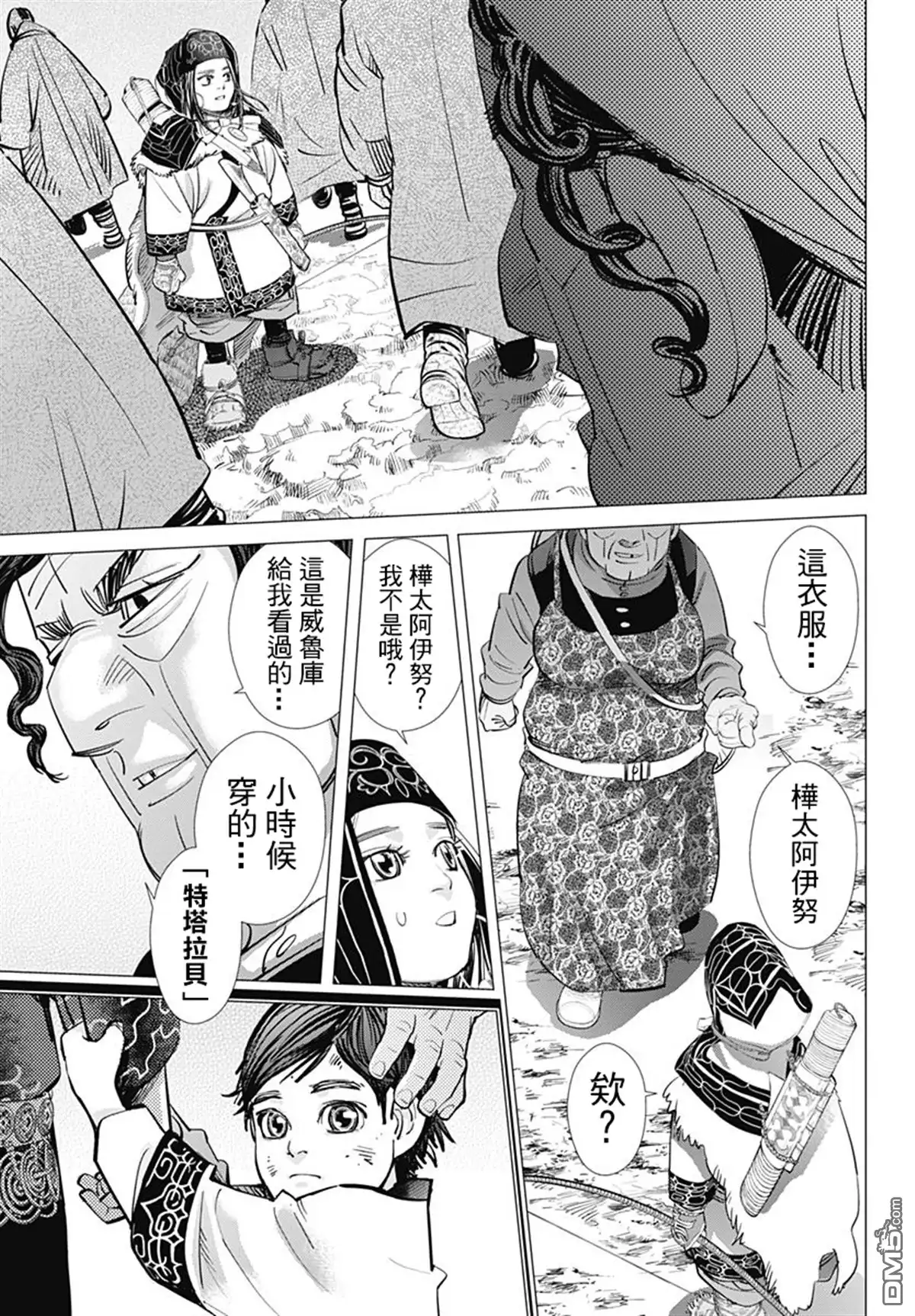 《黄金神威》第181话 西伯利亞虎 第13页