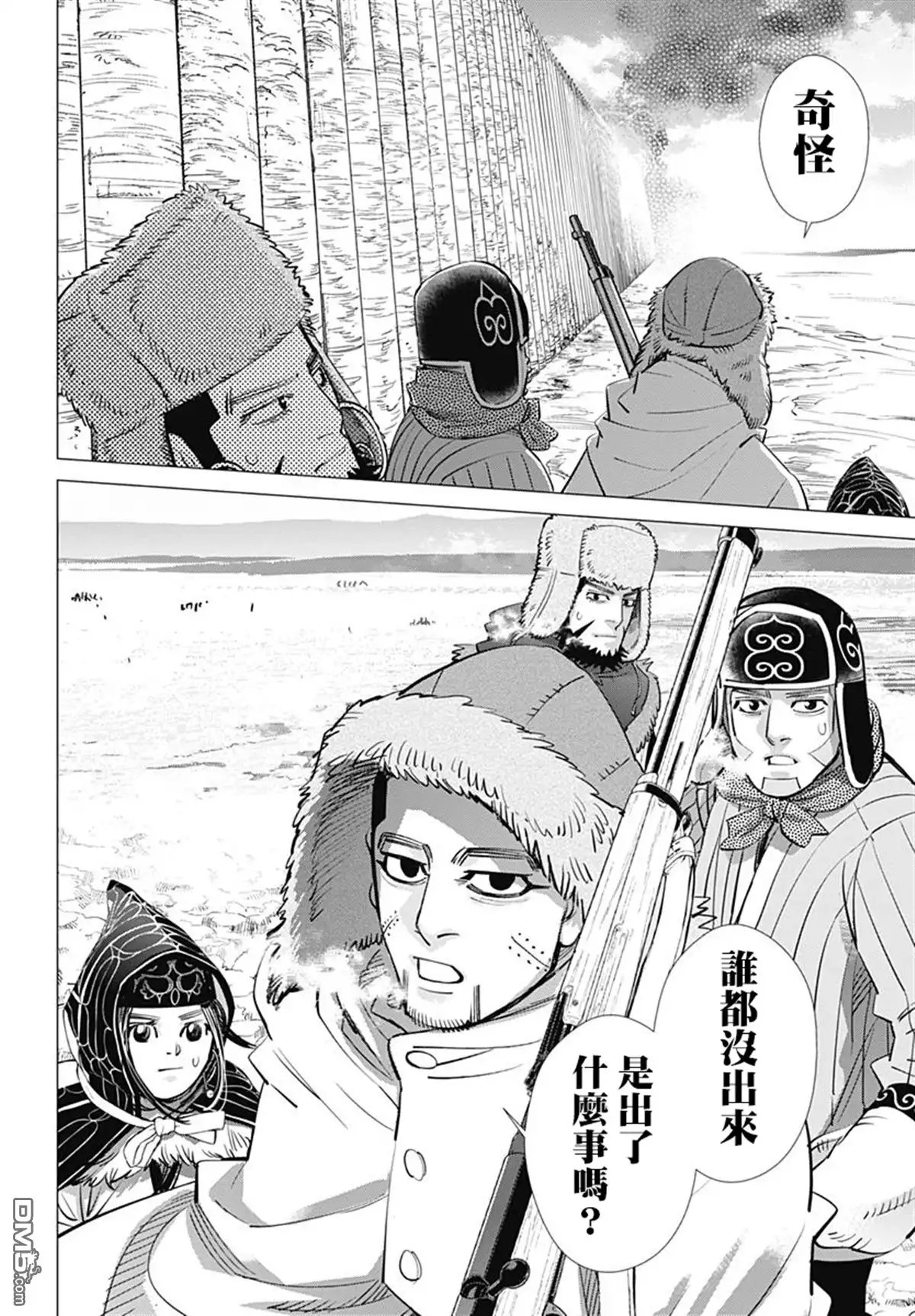 《黄金神威》第181话 西伯利亞虎 第2页