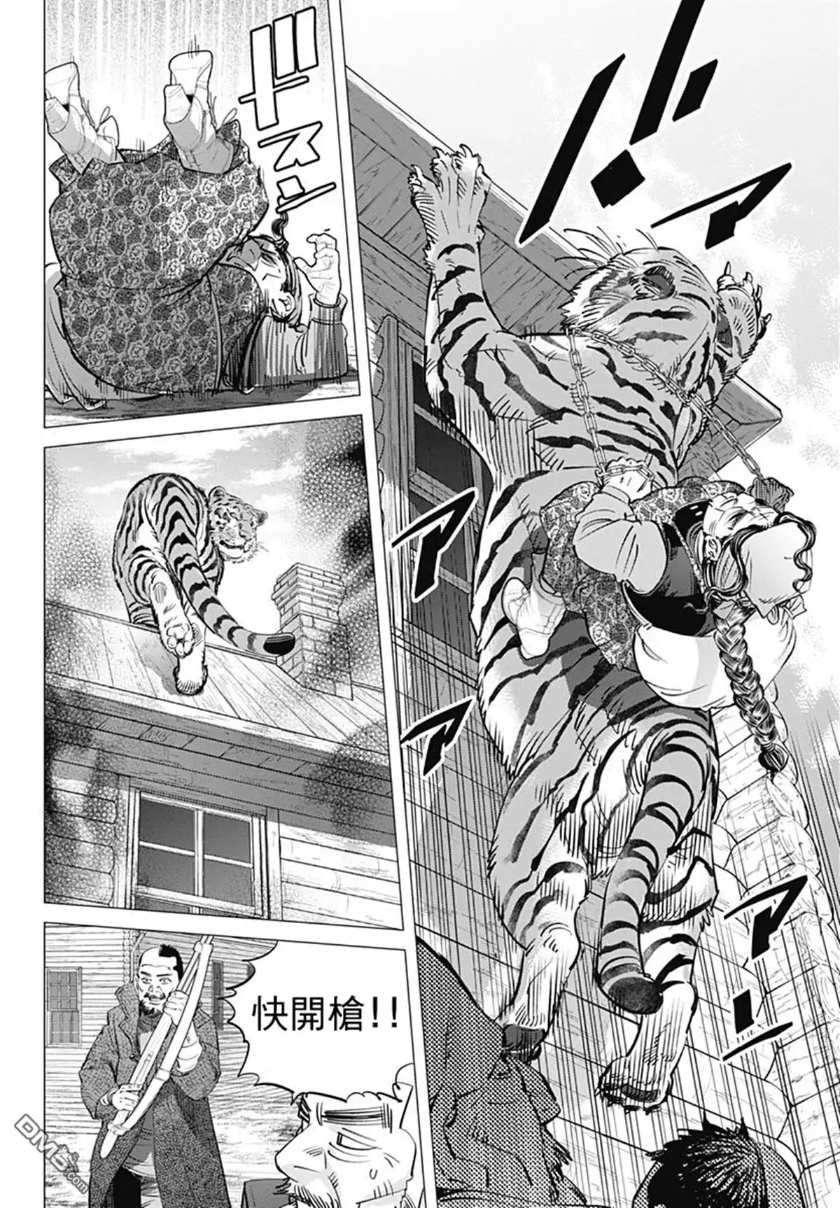 《黄金神威》第181话 西伯利亞虎 第10页